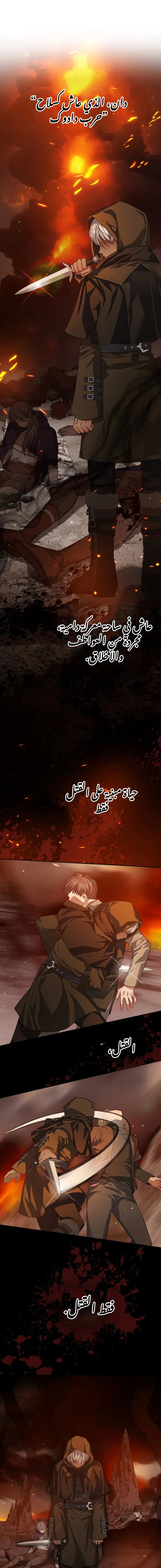 Read Lips on the Tip of a Knife AR Manga Online