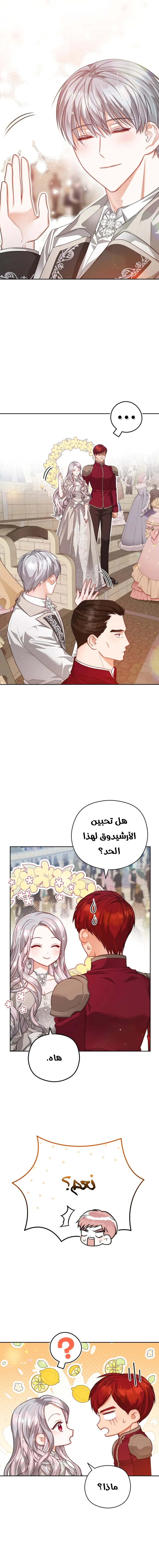 Read Lips on the Tip of a Knife AR Manga Online