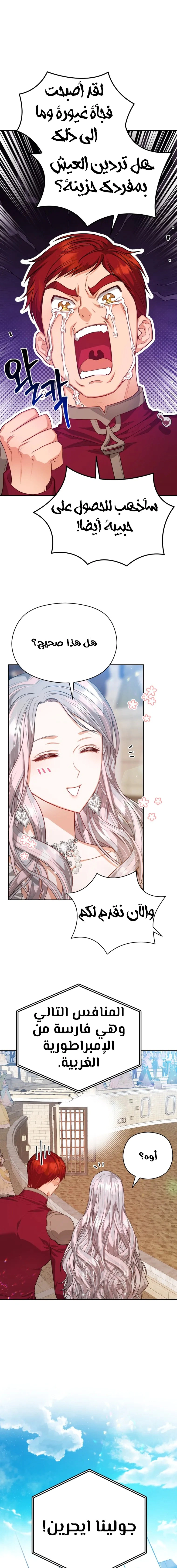 Read Lips on the Tip of a Knife AR Manga Online