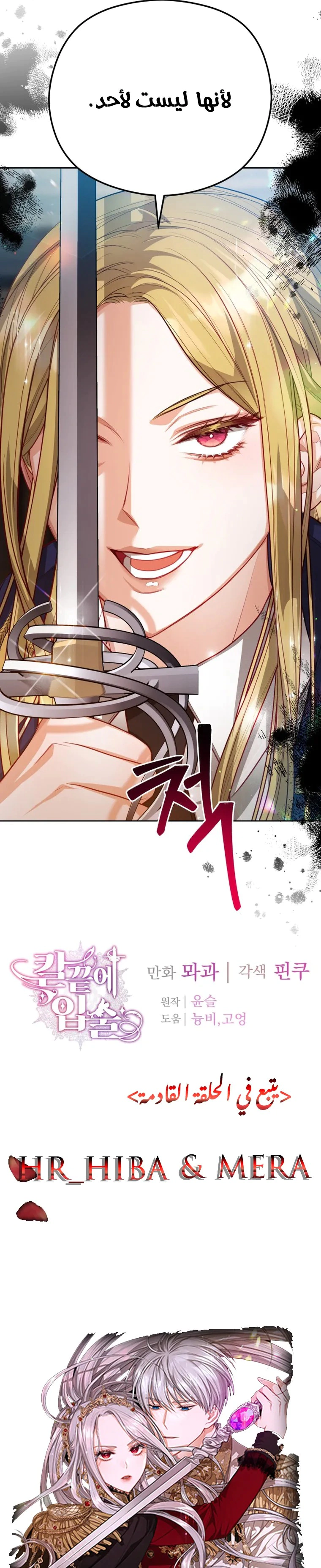 Read Lips on the Tip of a Knife AR Manga Online