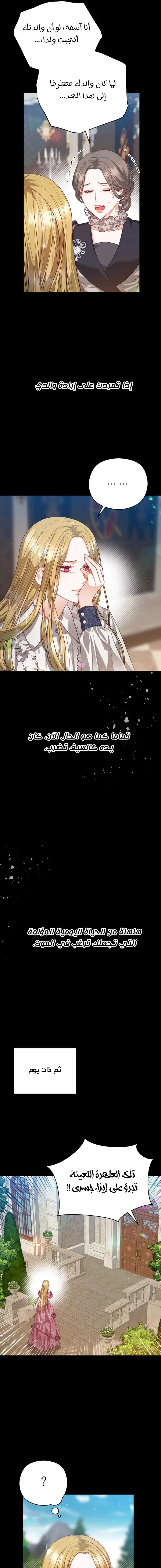 Read Lips on the Tip of a Knife AR Manga Online