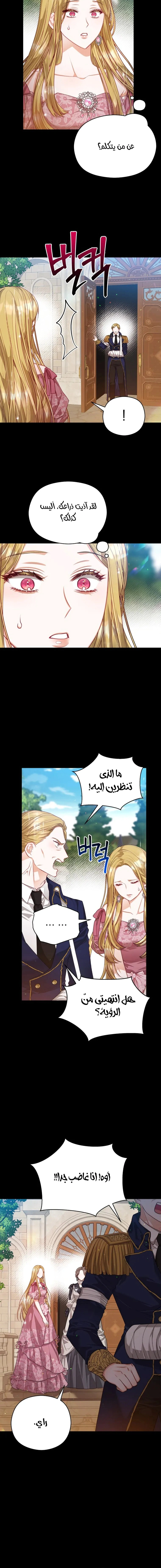 Read Lips on the Tip of a Knife AR Manga Online