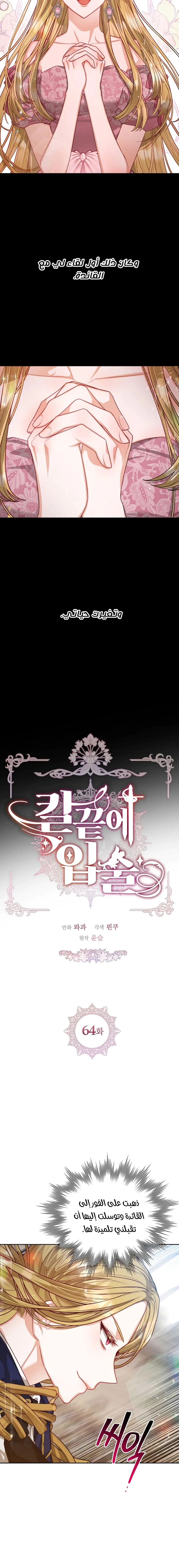 Read Lips on the Tip of a Knife AR Manga Online