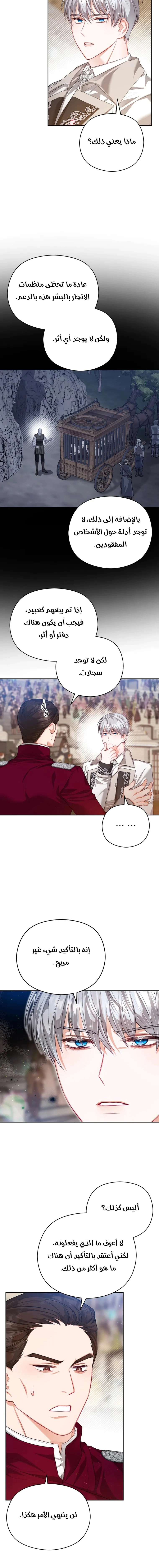 Read Lips on the Tip of a Knife AR Manga Online