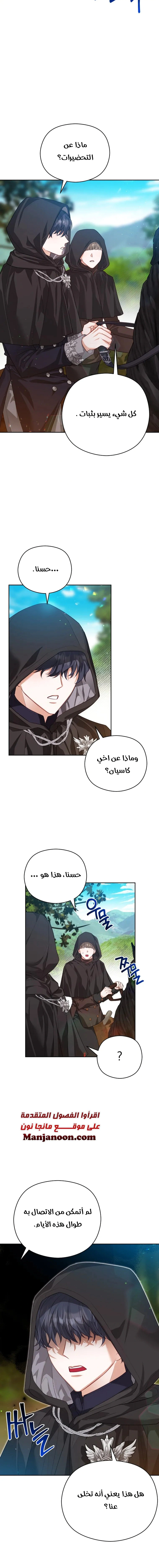 Read Lips on the Tip of a Knife AR Manga Online