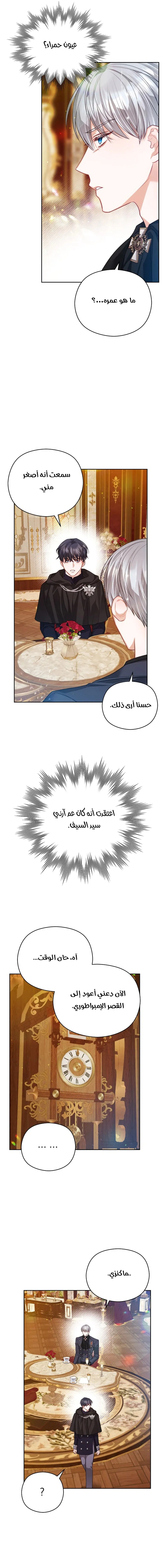 Read Lips on the Tip of a Knife AR Manga Online
