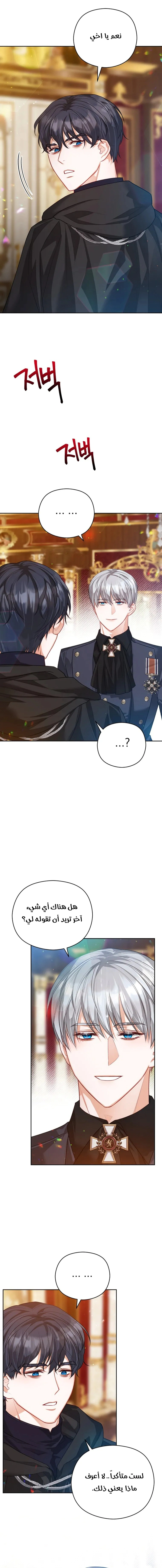 Read Lips on the Tip of a Knife AR Manga Online