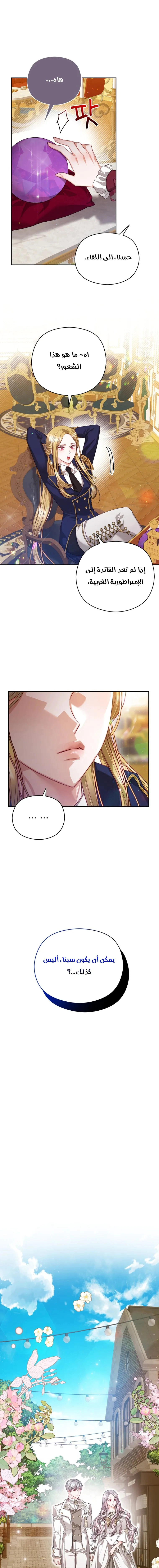 Read Lips on the Tip of a Knife AR Manga Online