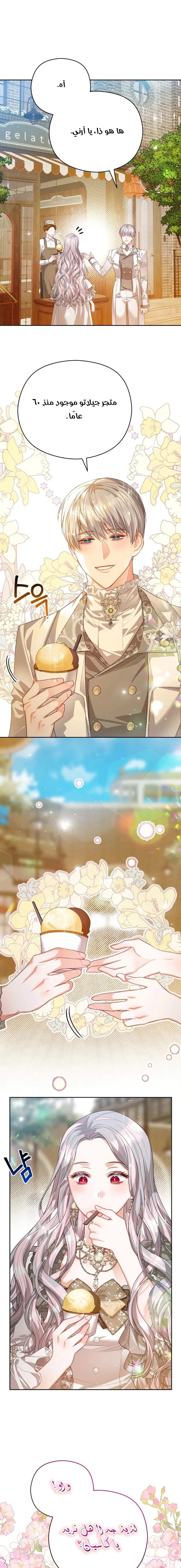 Read Lips on the Tip of a Knife AR Manga Online