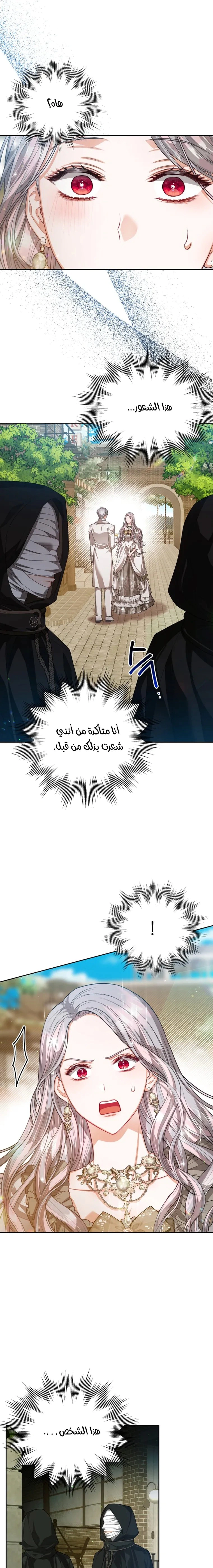 Read Lips on the Tip of a Knife AR Manga Online