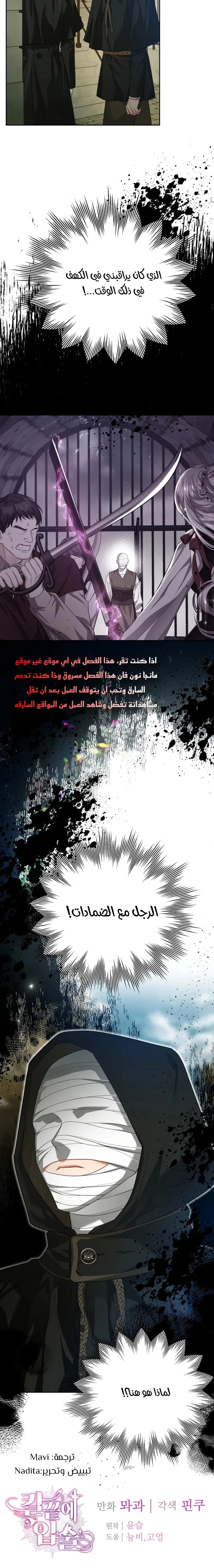 Read Lips on the Tip of a Knife AR Manga Online