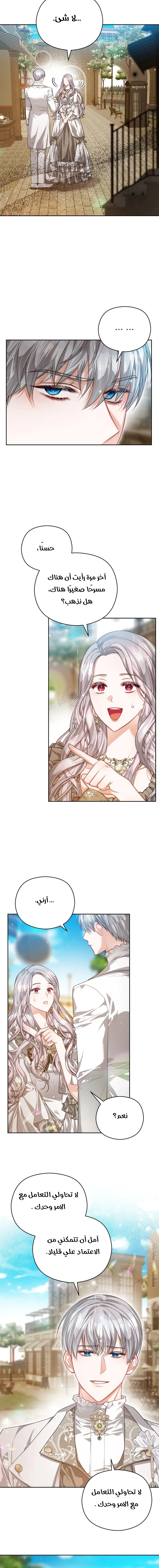 Read Lips on the Tip of a Knife AR Manga Online