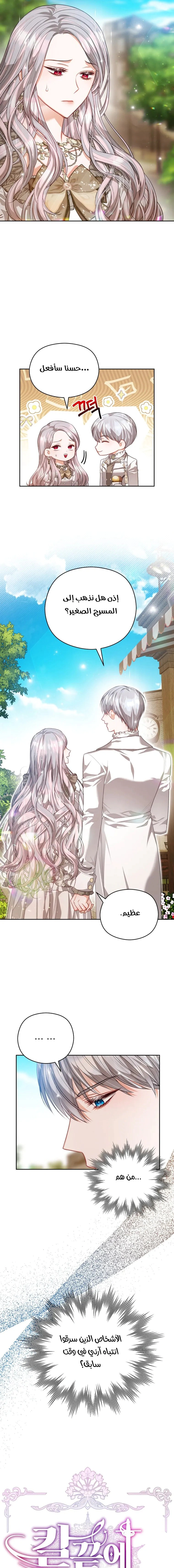 Read Lips on the Tip of a Knife AR Manga Online