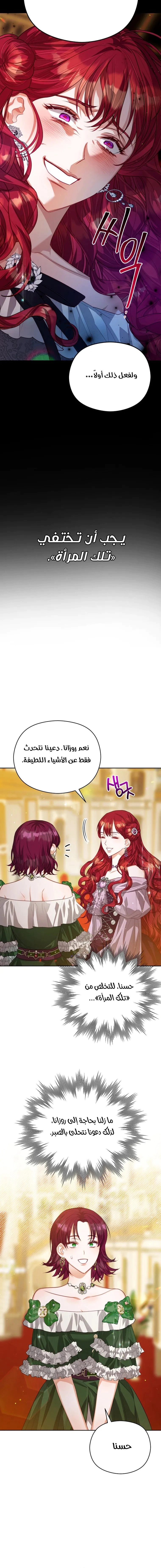 Read Lips on the Tip of a Knife AR Manga Online