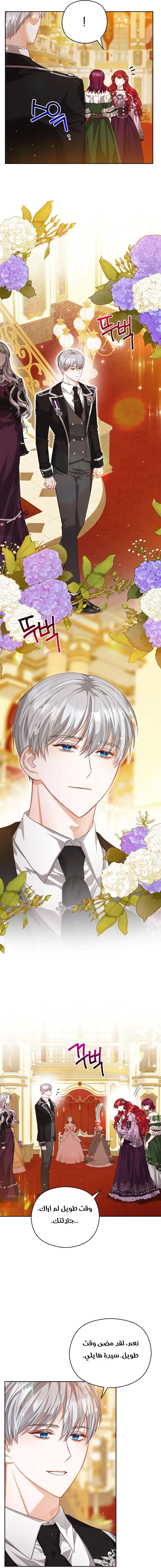 Read Lips on the Tip of a Knife AR Manga Online