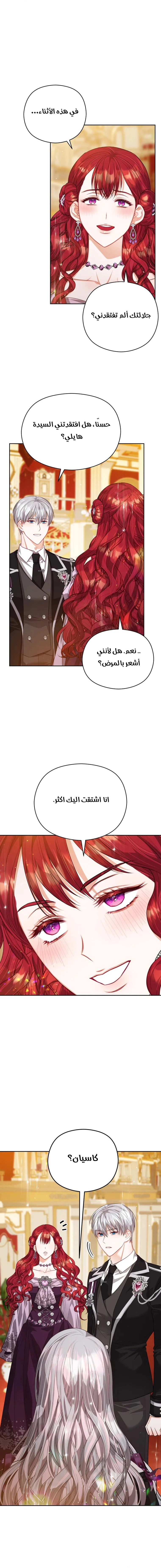 Read Lips on the Tip of a Knife AR Manga Online
