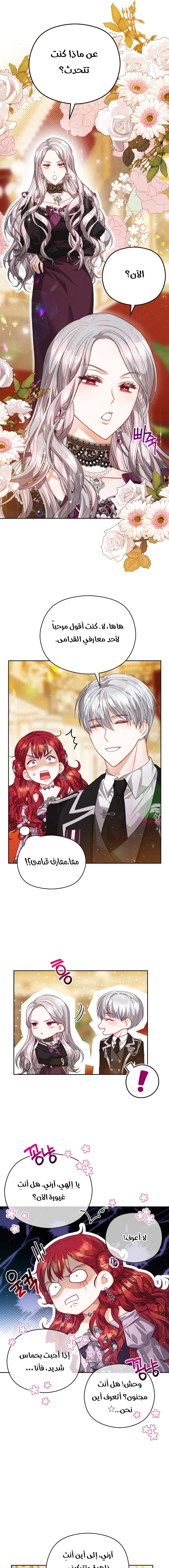 Read Lips on the Tip of a Knife AR Manga Online