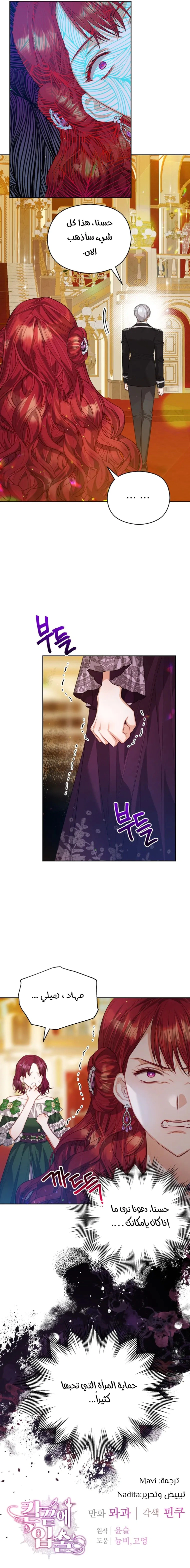 Read Lips on the Tip of a Knife AR Manga Online