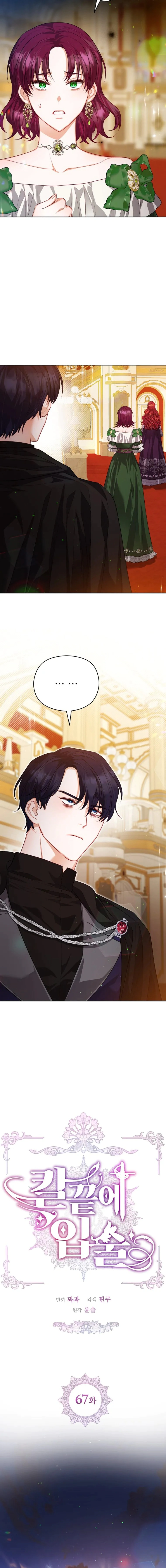 Read Lips on the Tip of a Knife AR Manga Online