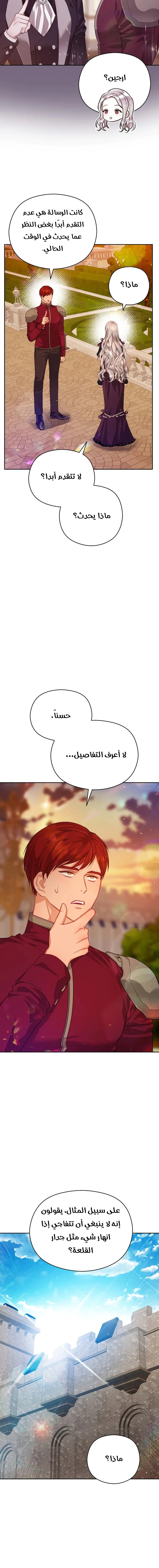 Read Lips on the Tip of a Knife AR Manga Online