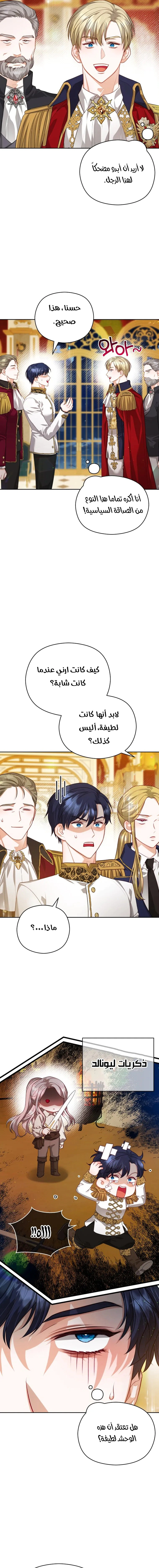 Read Lips on the Tip of a Knife AR Manga Online