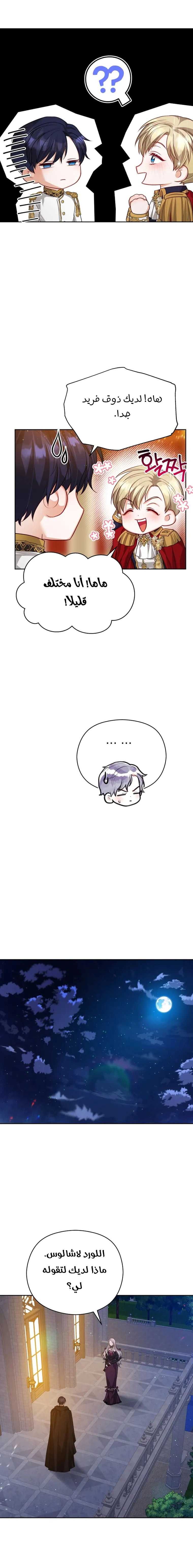 Read Lips on the Tip of a Knife AR Manga Online
