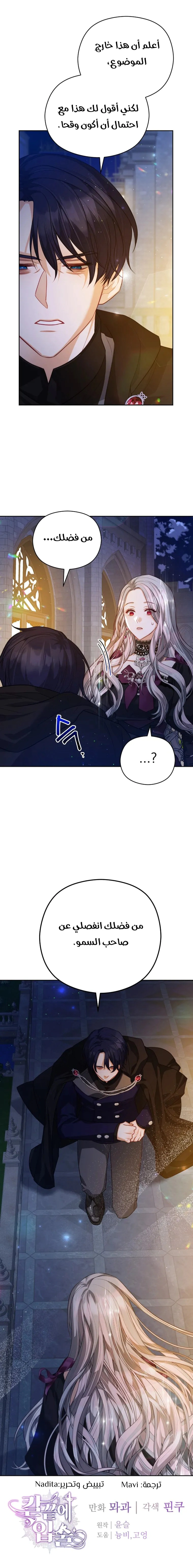 Read Lips on the Tip of a Knife AR Manga Online