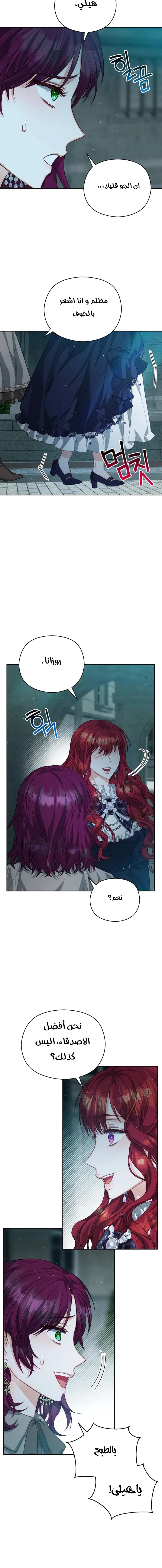 Read Lips on the Tip of a Knife AR Manga Online