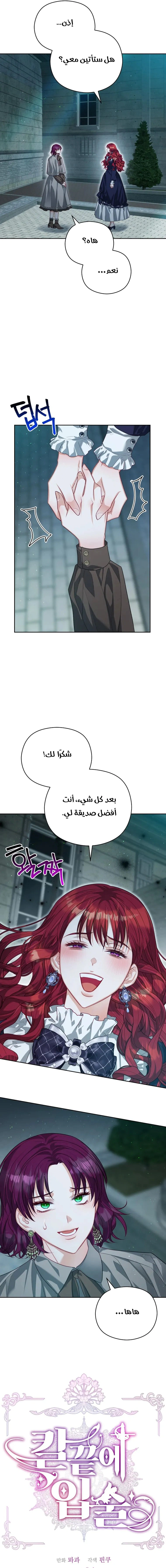 Read Lips on the Tip of a Knife AR Manga Online