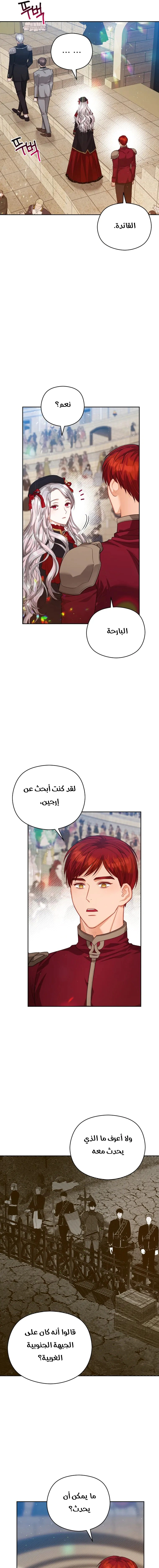 Read Lips on the Tip of a Knife AR Manga Online