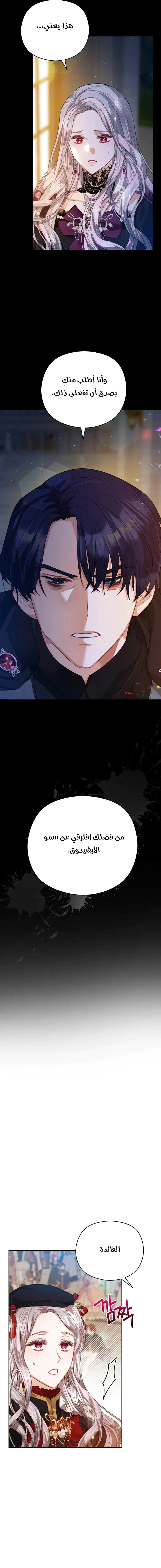 Read Lips on the Tip of a Knife AR Manga Online