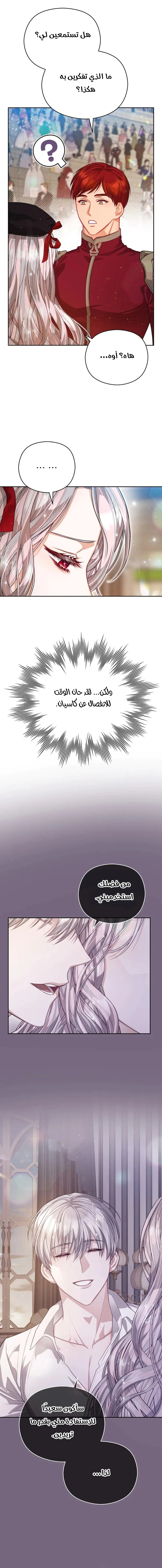 Read Lips on the Tip of a Knife AR Manga Online