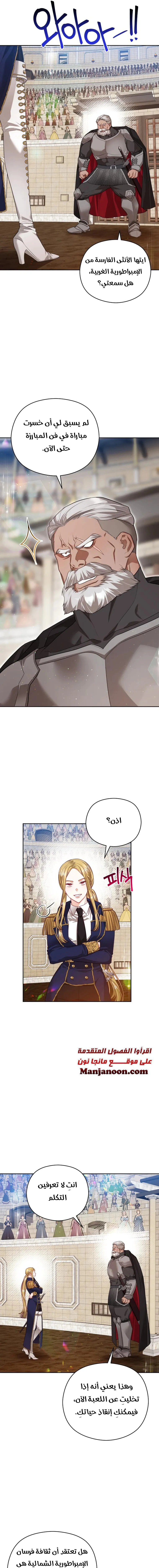 Read Lips on the Tip of a Knife AR Manga Online