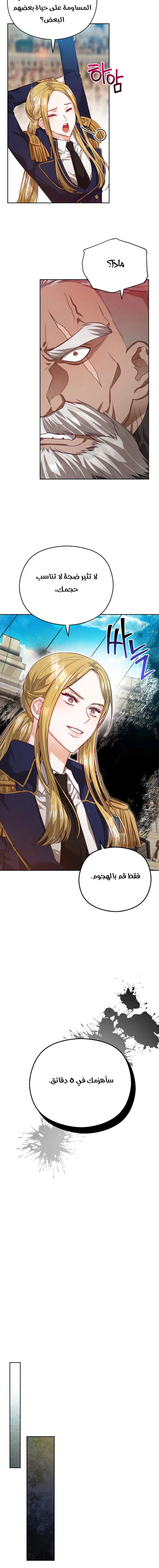 Read Lips on the Tip of a Knife AR Manga Online