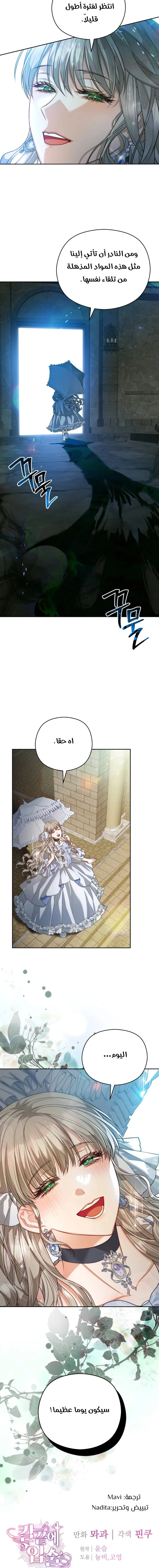 Read Lips on the Tip of a Knife AR Manga Online