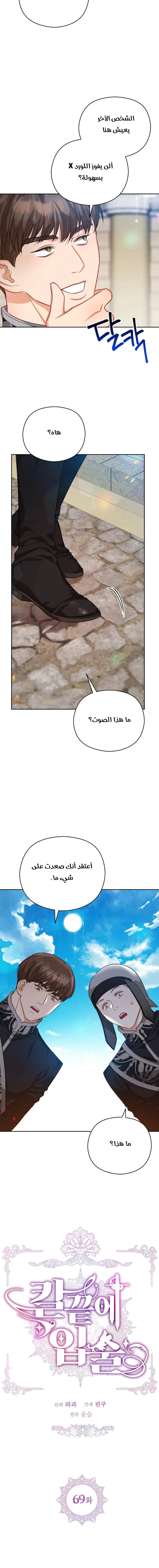 Read Lips on the Tip of a Knife AR Manga Online