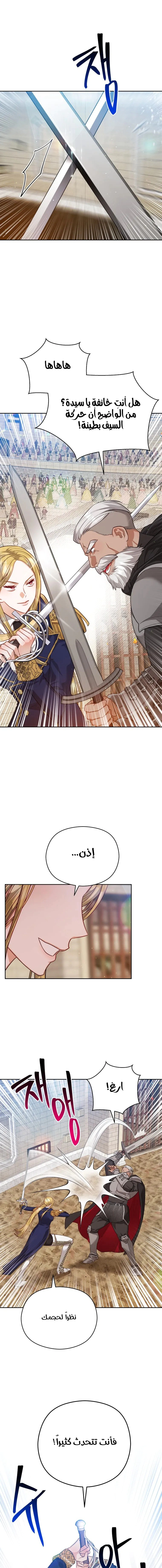Read Lips on the Tip of a Knife AR Manga Online