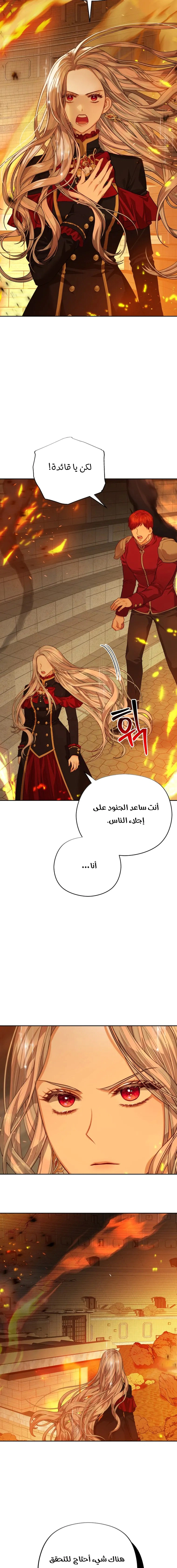 Read Lips on the Tip of a Knife AR Manga Online