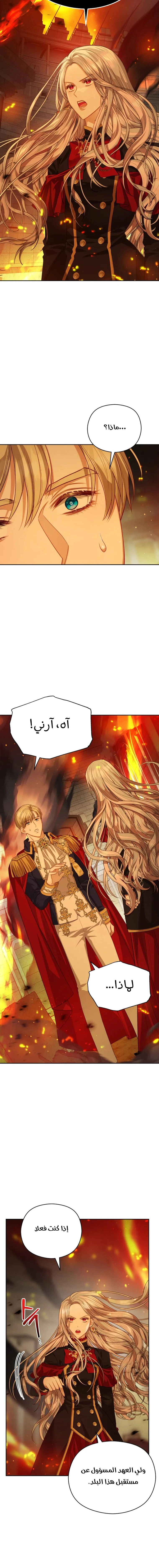 Read Lips on the Tip of a Knife AR Manga Online