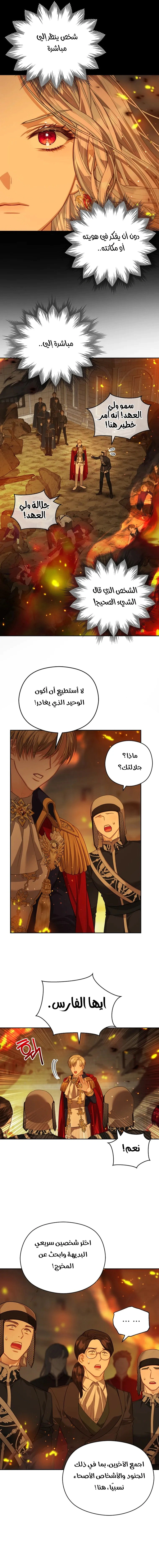 Read Lips on the Tip of a Knife AR Manga Online