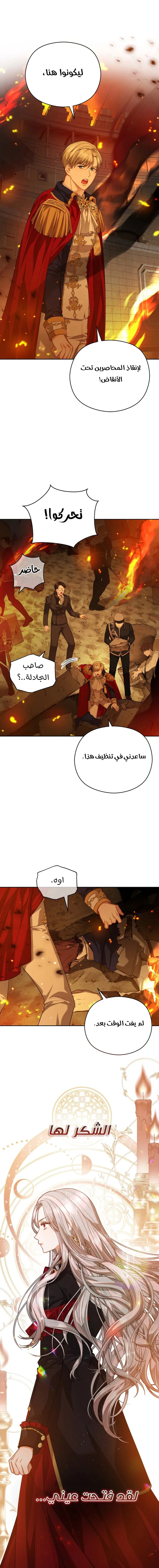 Read Lips on the Tip of a Knife AR Manga Online