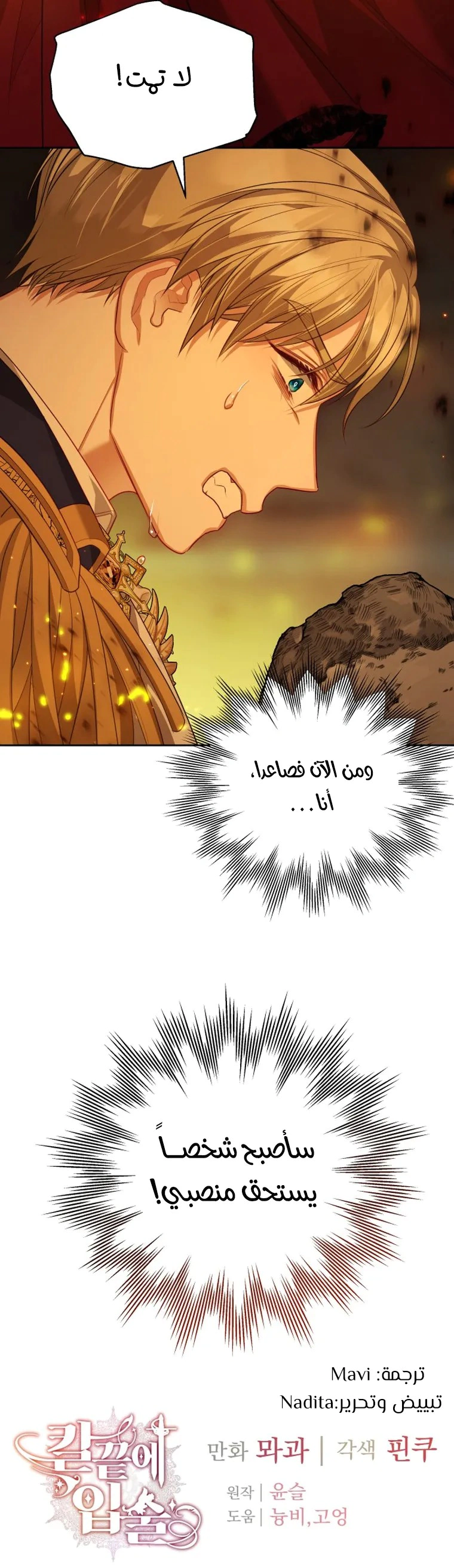 Read Lips on the Tip of a Knife AR Manga Online