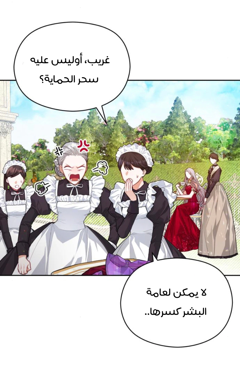 Read Lips on the Tip of a Knife AR Manga Online