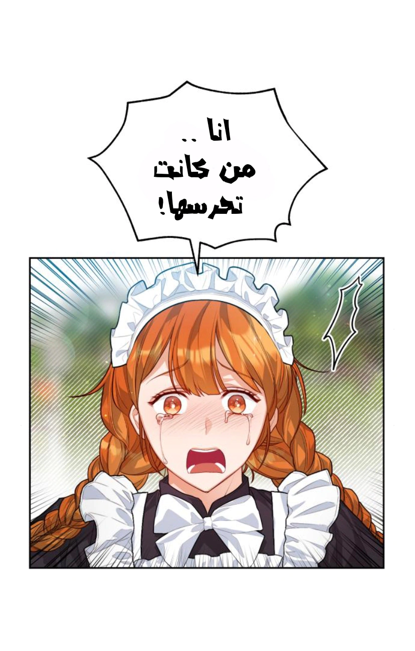 Read Lips on the Tip of a Knife AR Manga Online