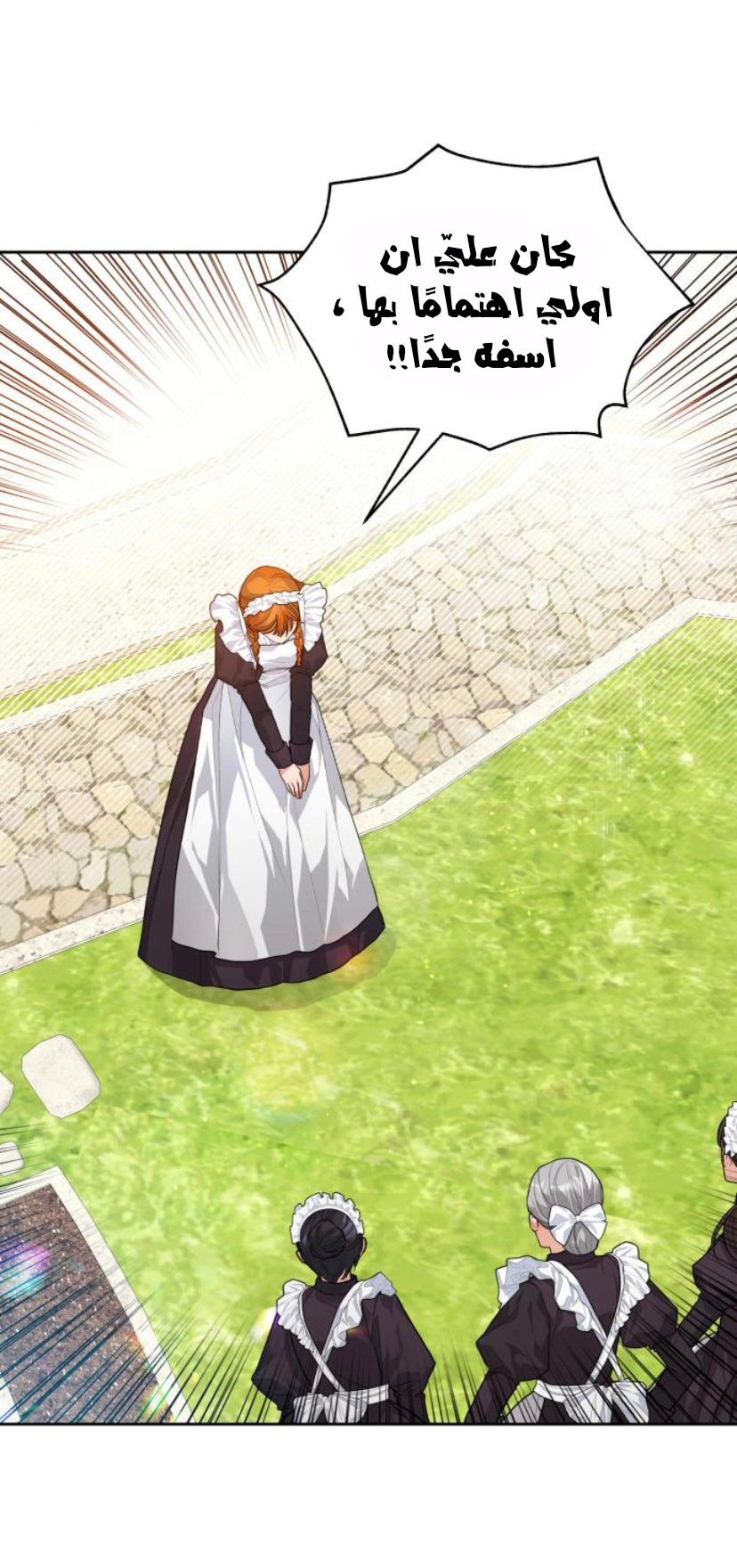 Read Lips on the Tip of a Knife AR Manga Online