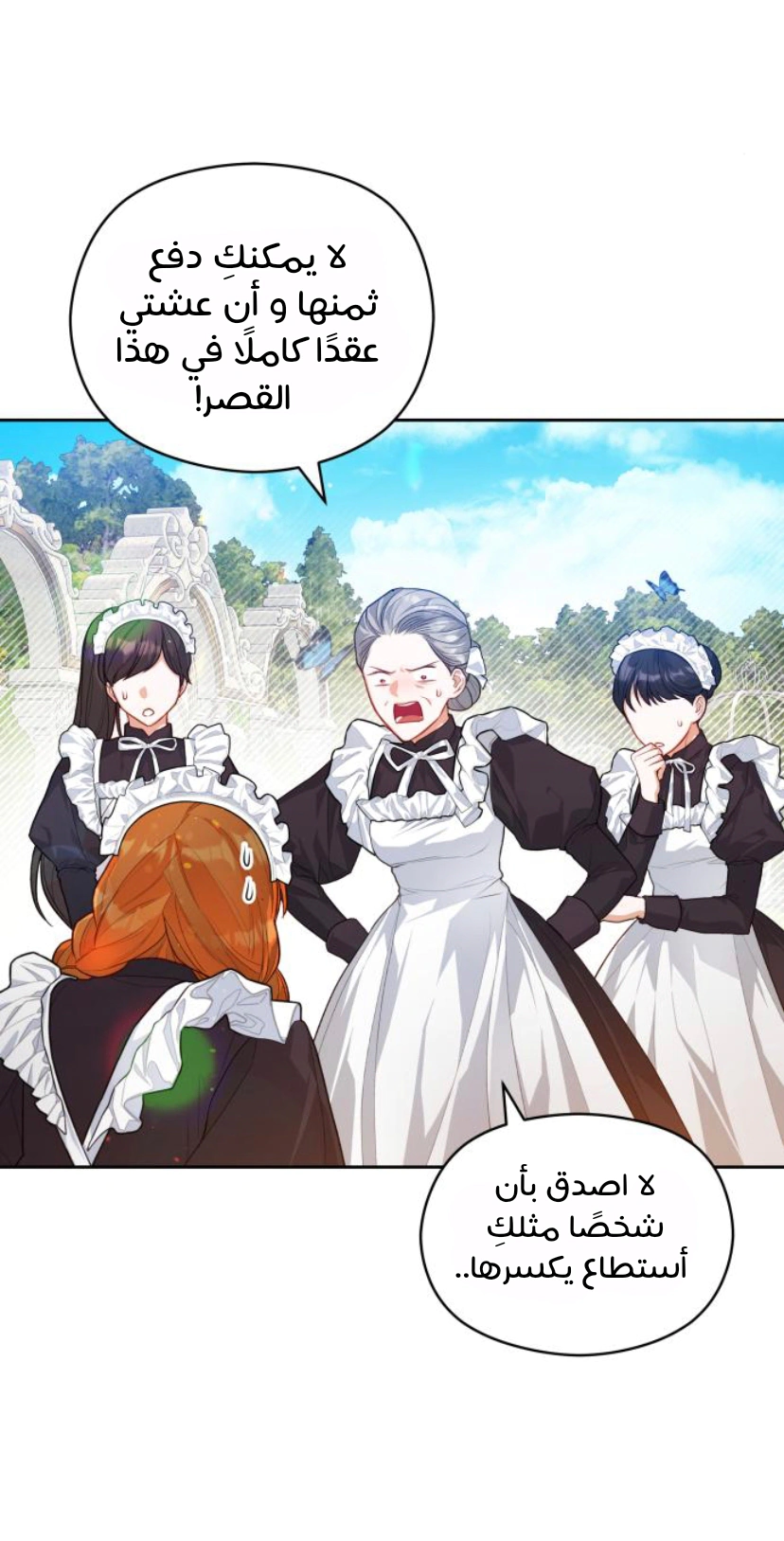 Read Lips on the Tip of a Knife AR Manga Online