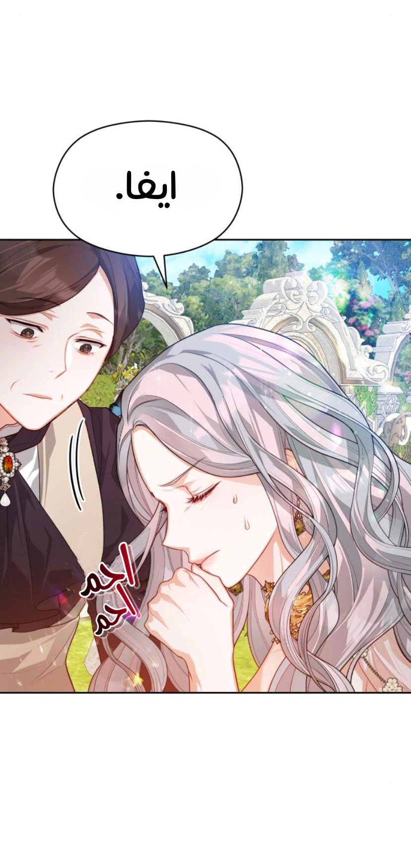 Read Lips on the Tip of a Knife AR Manga Online