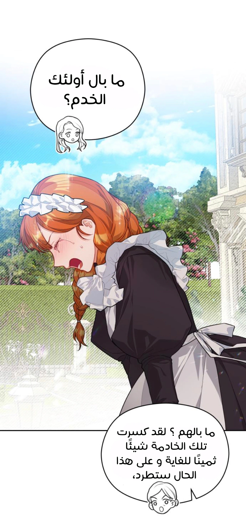 Read Lips on the Tip of a Knife AR Manga Online