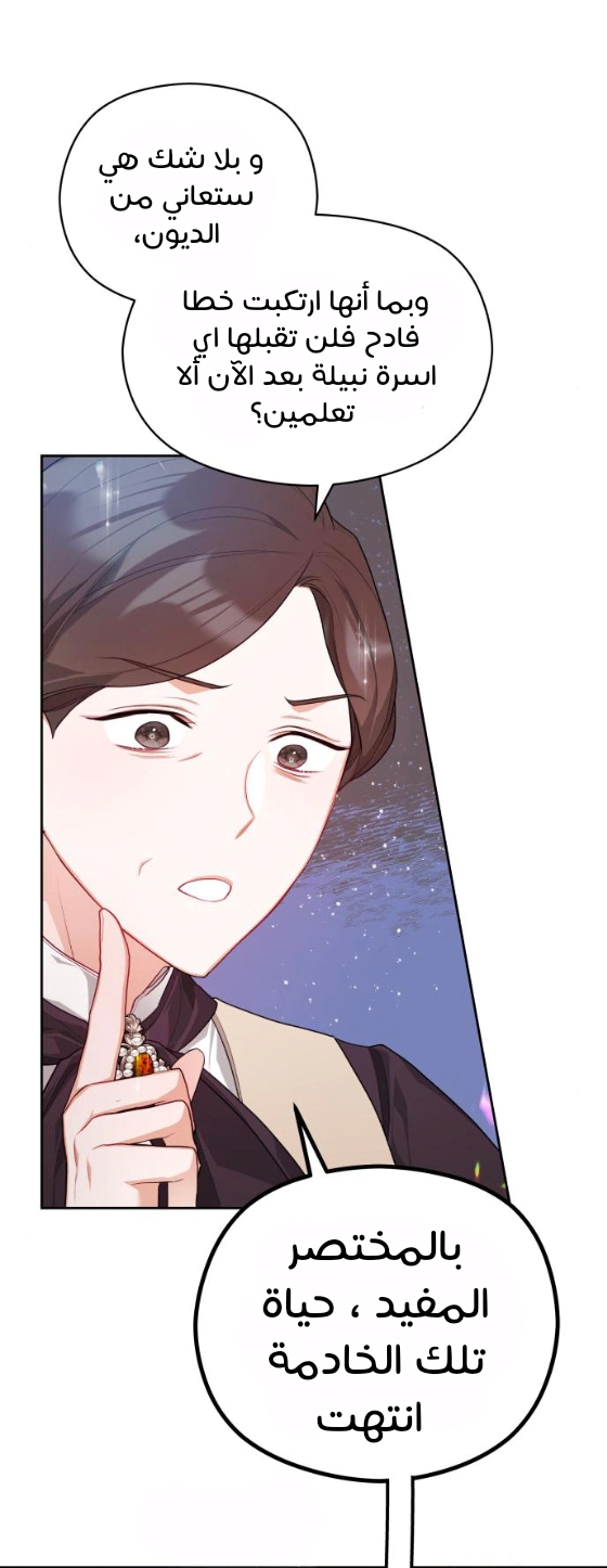 Read Lips on the Tip of a Knife AR Manga Online