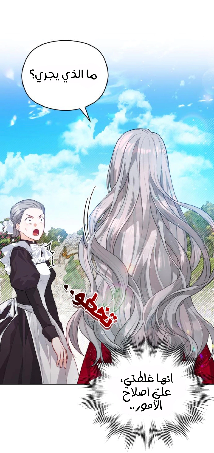 Read Lips on the Tip of a Knife AR Manga Online